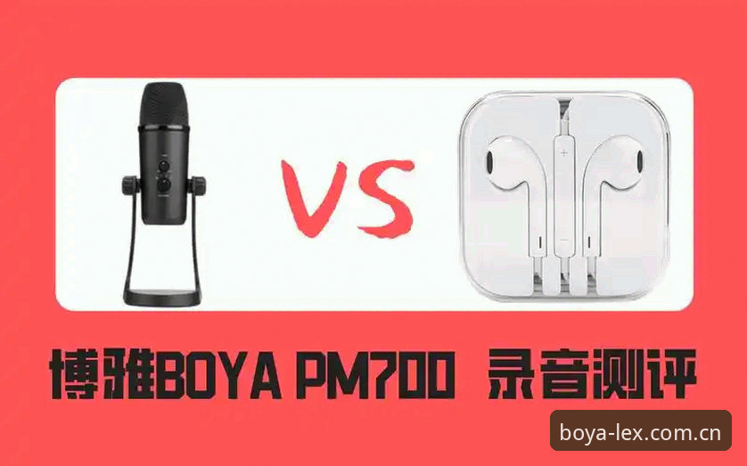 揭秘BOYAAPPiOS版：博亚体育平台移动端的深度体验与真相
